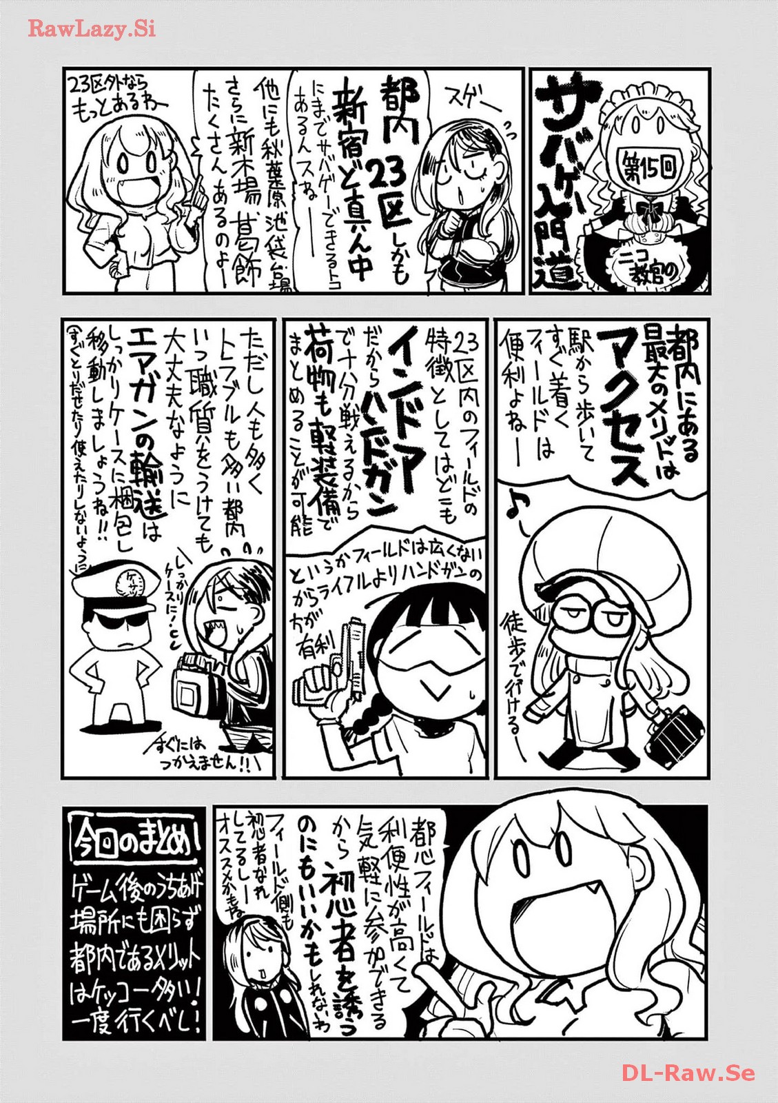 Sabageppanashi S - Chapter 15 - Page 27